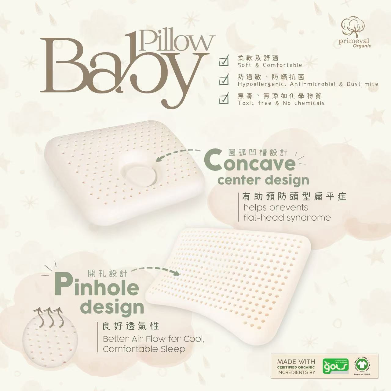 Latex pillow for baby
