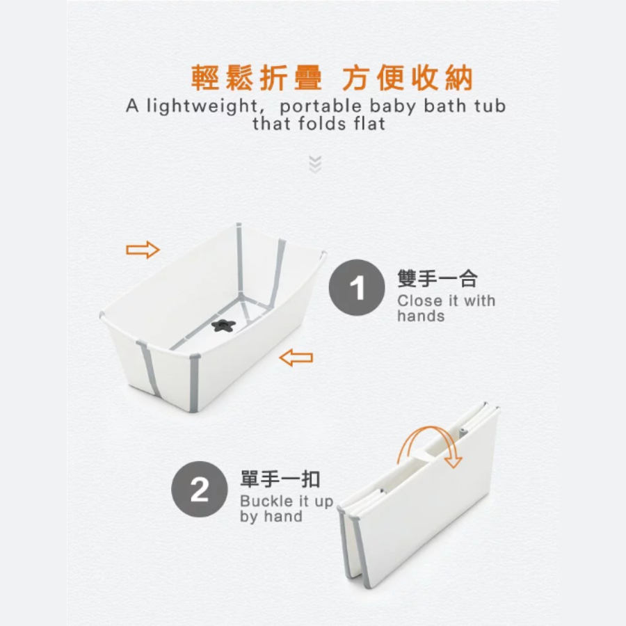 Stokke® Flexi Bath® X