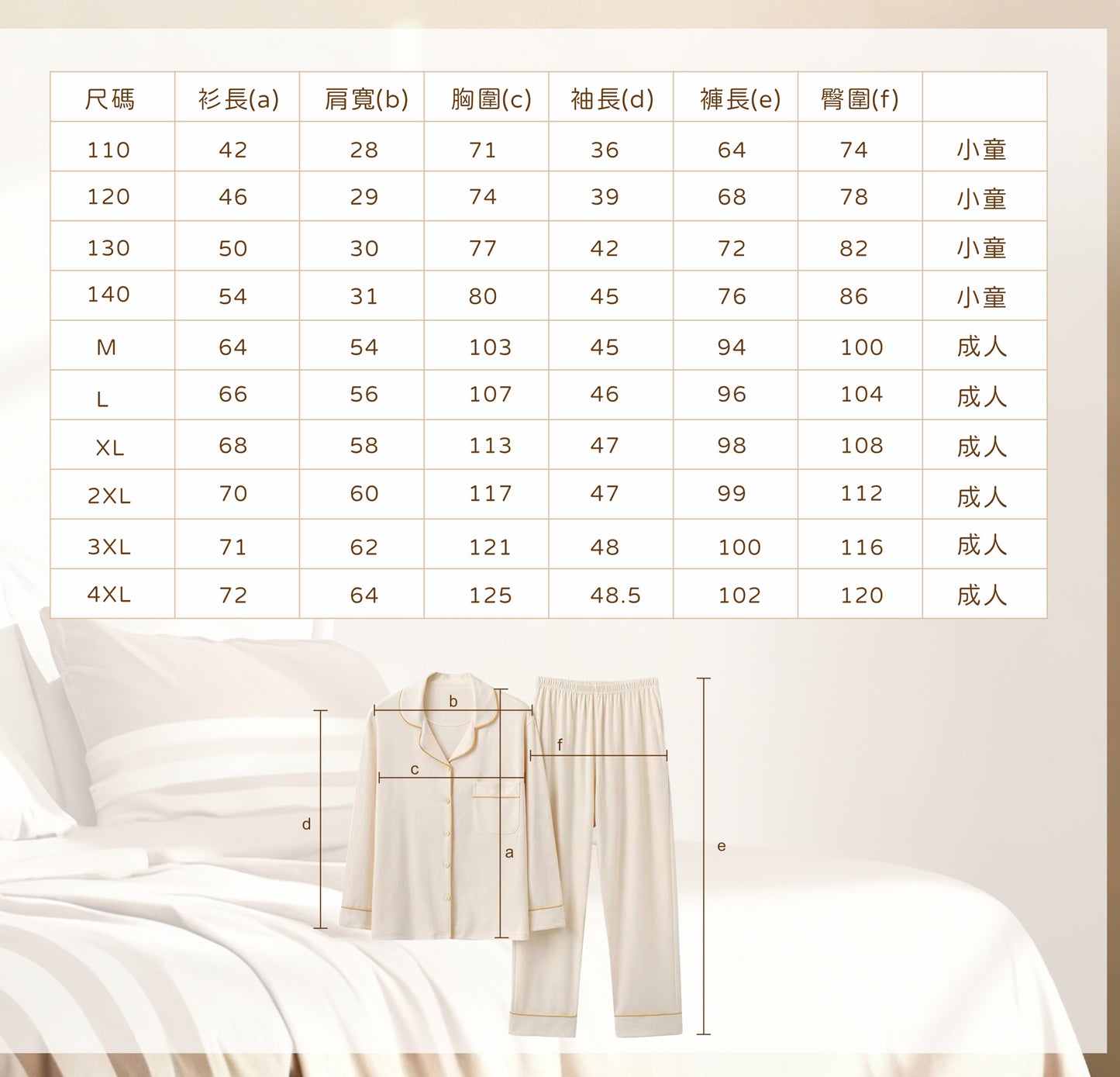 Fatigue Recovery Pajamas