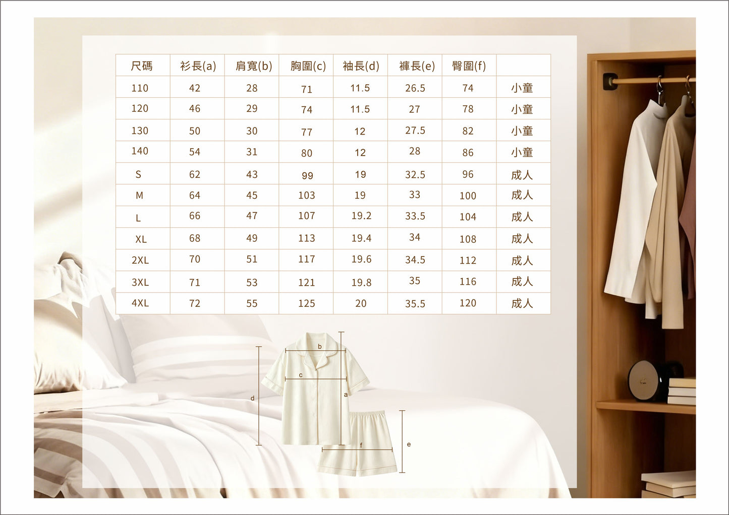 Antibacterial loungewear