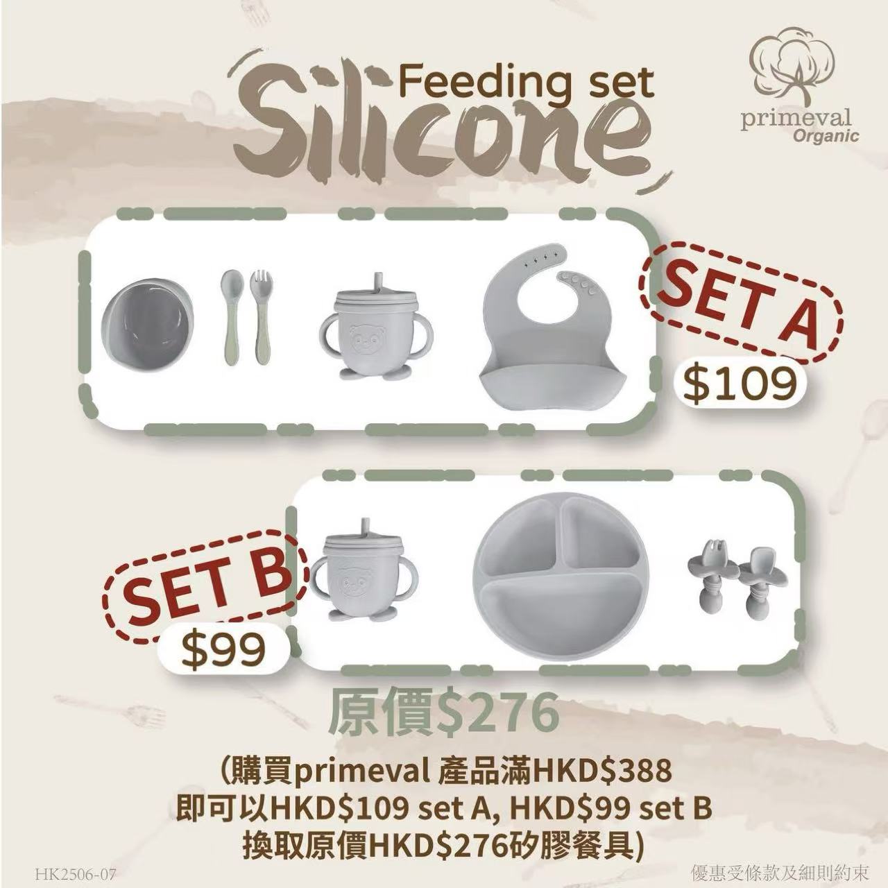 Silicone Feeding set