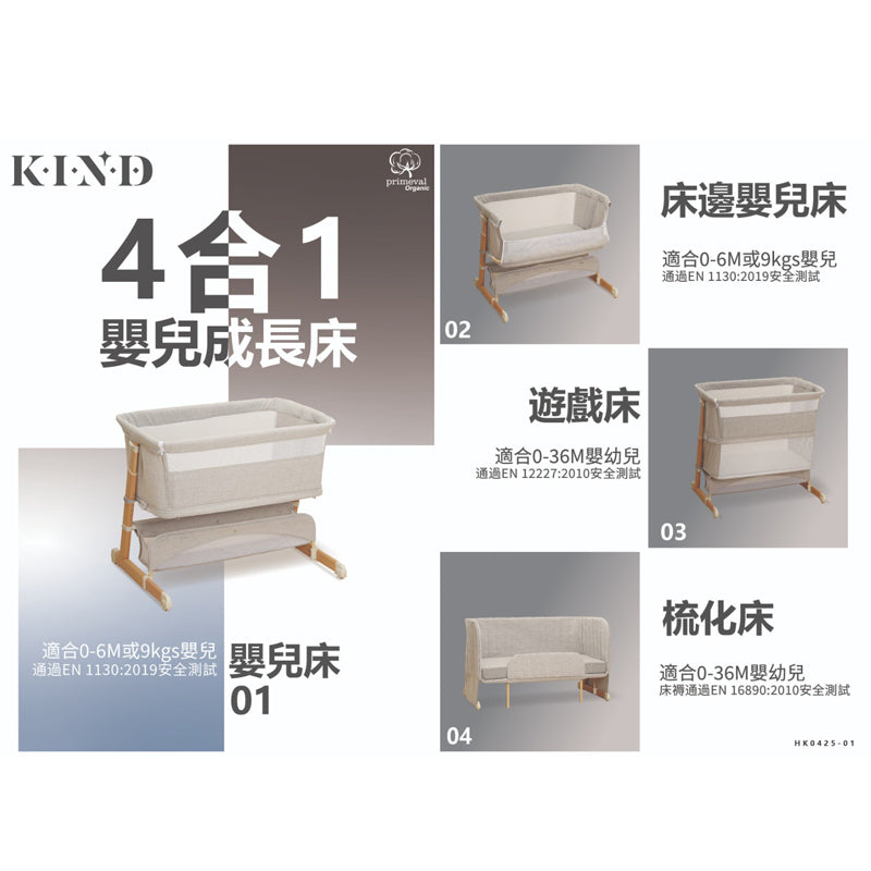四合一成長床