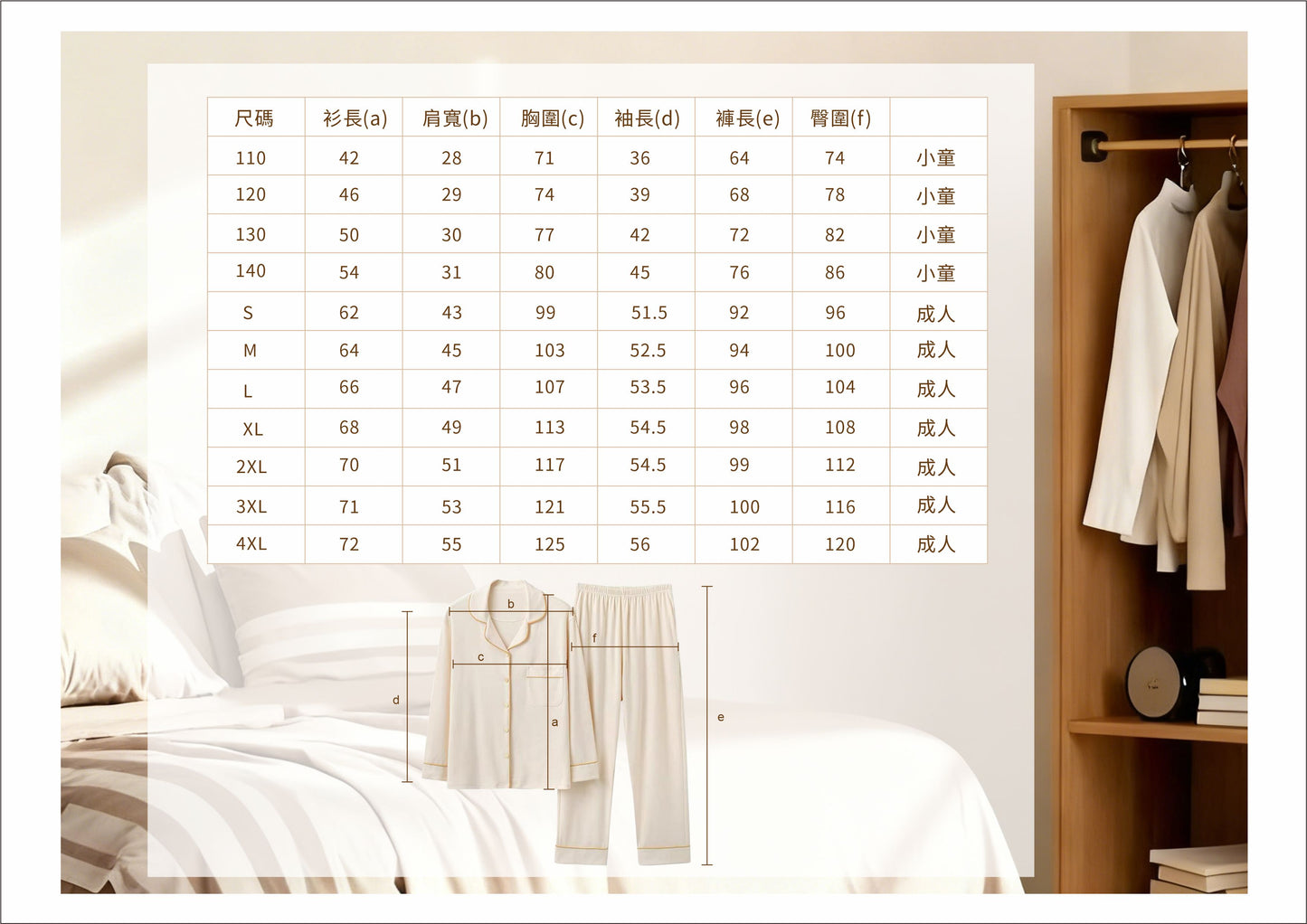 Recovery疲勞修復睡衣