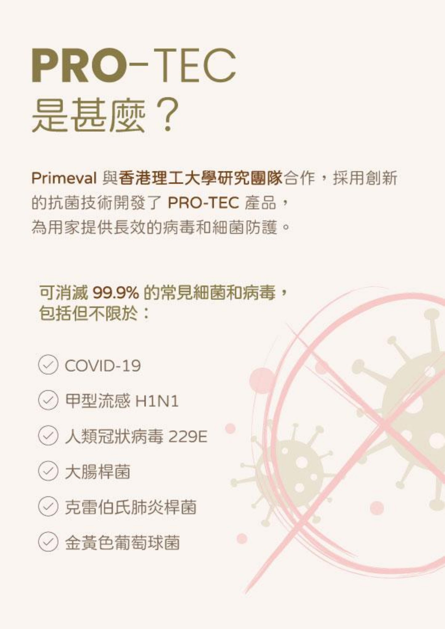 殺菌包被 2條裝